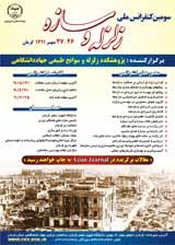Poster of Third National Conference on Earthquakes and Structures