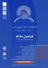 Poster of 5th Conference on Development of Financing System in Iran 