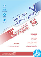 Poster of The 7th Students Conference on Mechanical Engineering