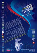 Poster of Conference on New Technologies in urban Construction