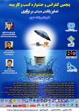Poster of 5th Conference on Insurance Business