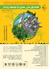 Poster of National Conference on Civil Engineering and Sustainable Development
