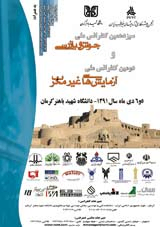 Poster of Thirteenth National Conference welding and Inspection and Second National Conference on NDT