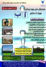 Poster of National Conference of Optimum Using of Water Resources