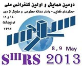 Poster of The first National Conference on Space Sensors - Synthetic Aperture Radar Remote Sensing