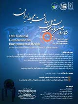 Poster of 16th the national conference on environmental health