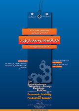 Poster of 23th Annual Conference on Monetary and Foreign Exchange Policies