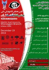 Poster of 1th National Conference on Future Perspective of Iranian Economy 