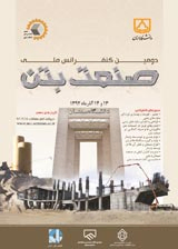 Poster of 2st National Conference of Concrete