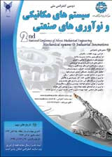 Poster of 2nd National  Conference of Ahvaz Mechanical Engineering Mechanical Systems & Industrial Innovations 