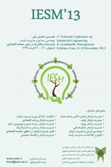 Poster of 1st National Conference on Industrial Engineering & Sustainable Management