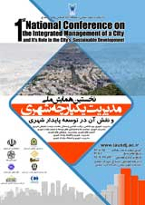 Poster of National Conference on Integrated Urban Management and its Role in Sustainable Urban Development