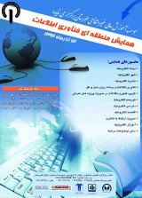 Poster of The first regional conference on information technology