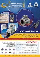 Poster of The first specialized training conference on measuring hydrocarbons (metering) in oil, gas, refining and petrochemical industries