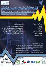 Poster of 1st Iranian National Conference Electerical Engineering 