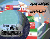 Poster of 6th International Virtual Conference on Contemporary Developments of Iran and the World