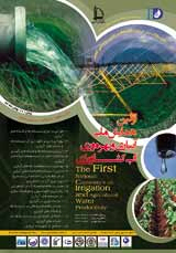 Poster of The First National Conference on Irrigation and Agriccultural Water Productivity