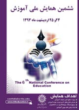 Poster of Sixth National Conference on Education