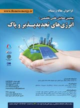 Poster of Fifth Scientific Conference on Renewable and Clean Energy
