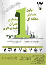 Poster of The first regional conference on architecture, civil engineering, surveying