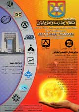 Poster of 2nd Iranian Conference on Heat and Mass Transfer