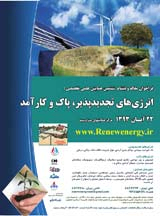 Poster of Sixth Scientific Conference on Renewable, Clean and Efficient Energy