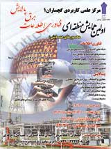 Poster of First Regional Conference on Electric- Information Technology- refining