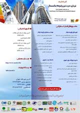 Poster of First National Conference on Urban Planning, Urban Management and Sustainable Development