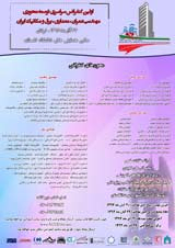 Poster of 1st National Conference on Development of Civil Engineering, Architecure,Electricity and Mechanical in Iran
