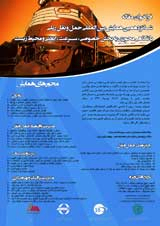 Poster of 16th International Conference on Rail Transportation