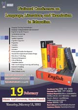 Poster of 1th National Conference on English Language,Literature,and Translation in Education