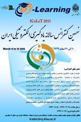 Poster of The 9th Annual Iranian Conference on e-Learning