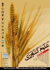 Poster of 2nd Nation Sampusiom Basic Research of Agriculturic Since