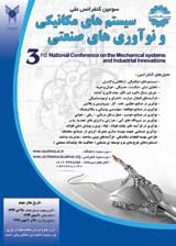 Poster of 3rd National  Conference on the  Mechanical Systems & Industrial Innovations 