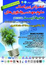 Poster of The International Conference on Environmental Science Engineering and Technologies