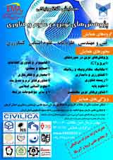 Poster of Electronic Conference on New Research in Science and Technology