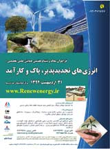 Poster of 7th Scientific Conference on Renewable, Clean and Efficient Energy