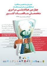 Poster of national symposium of bidding specialists