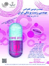 Poster of 22th Iranian Conference on Biomedical Engineering(ICBME2015)