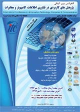 Poster of National Conference on Information Technology, Computer & Communication