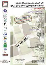 Poster of The first scientific research conference of new horizons in geography and planning sciences, architecture and urban planning of Iran