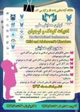 Poster of The First National Conference on Child and Adolescenet`s Literature
