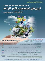 Poster of 8th Scientific Conference on Renewable, Clean and Efficient Energy