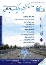 Poster of 19th Iranian Hydraulic Conference