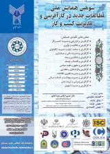 Poster of Third National Conference on New Studies in Entrepreneurship and Business Management