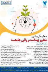 Poster of National Conference on Teachers and Community Mental Health