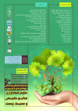 Poster of Fifth International Conference on Applied Research in Agricultural Sciences, Natural Resources and Environment