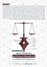 Poster of Fifth International Conference on Jurisprudence and Law, Advocacy and Social Sciences
