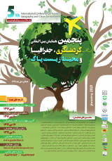 Poster of Fifth International Conference on Tourism, Geography and Clean Environment