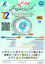 Poster of Twelfth National Conference on Command and Control of Iran